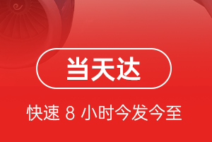 惠州平潭机场快递航空货运公司【机场